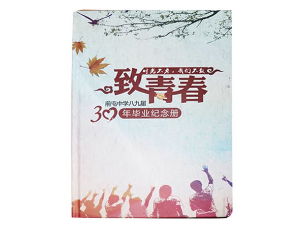 紀念冊